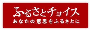チョイス