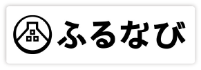 ふるなび